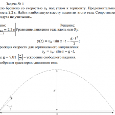 Иллюстрация №1: Контрольная работа по физике (Контрольные работы - Физика).